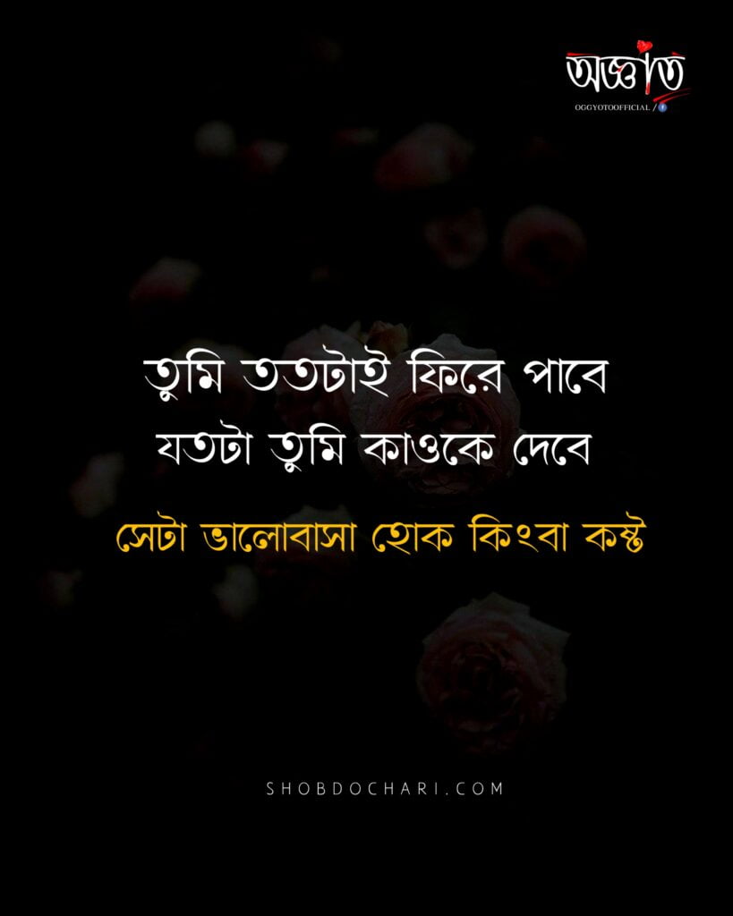 alone sad quotes bengali