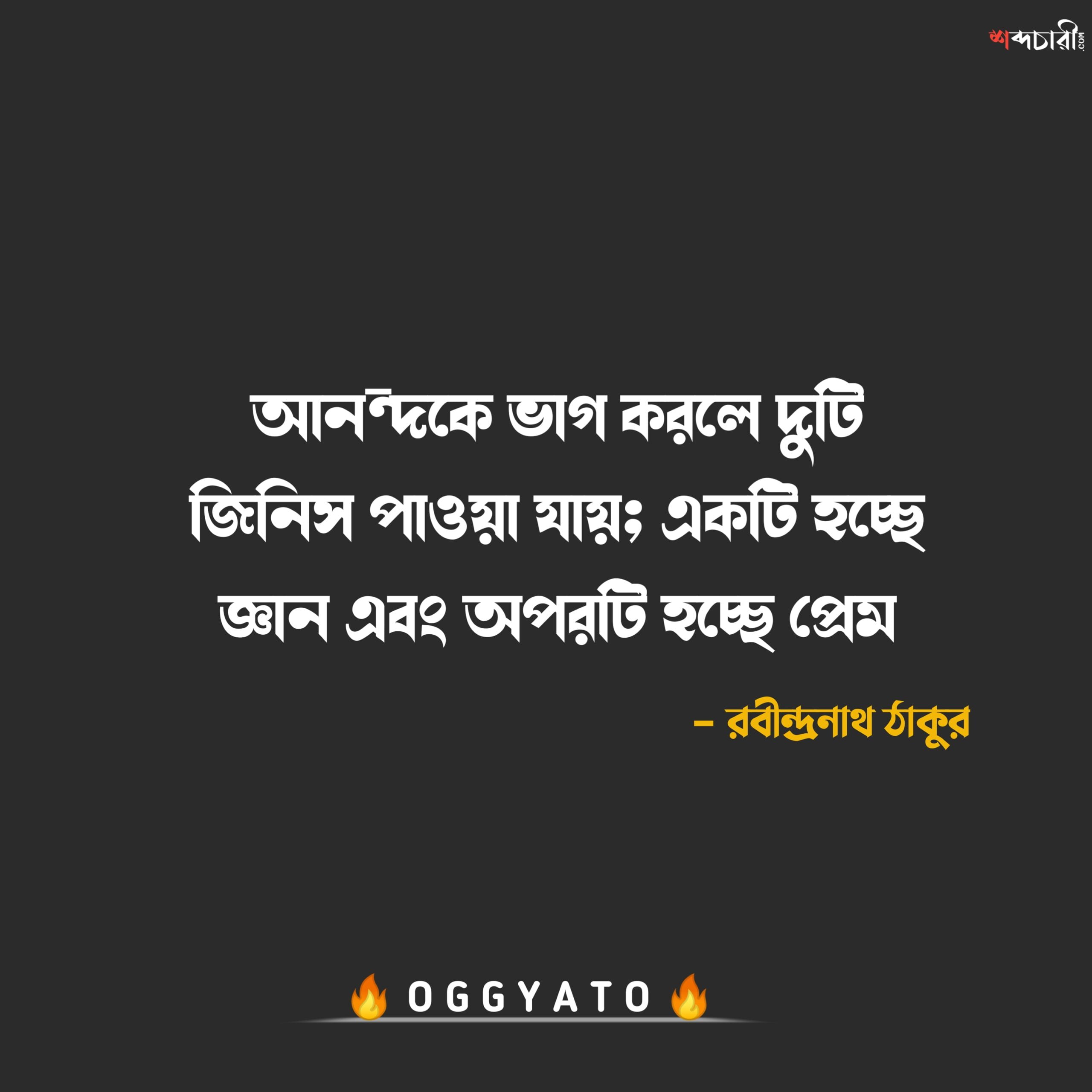 Bangla Love Quotes for Girlfriend 14 scaled