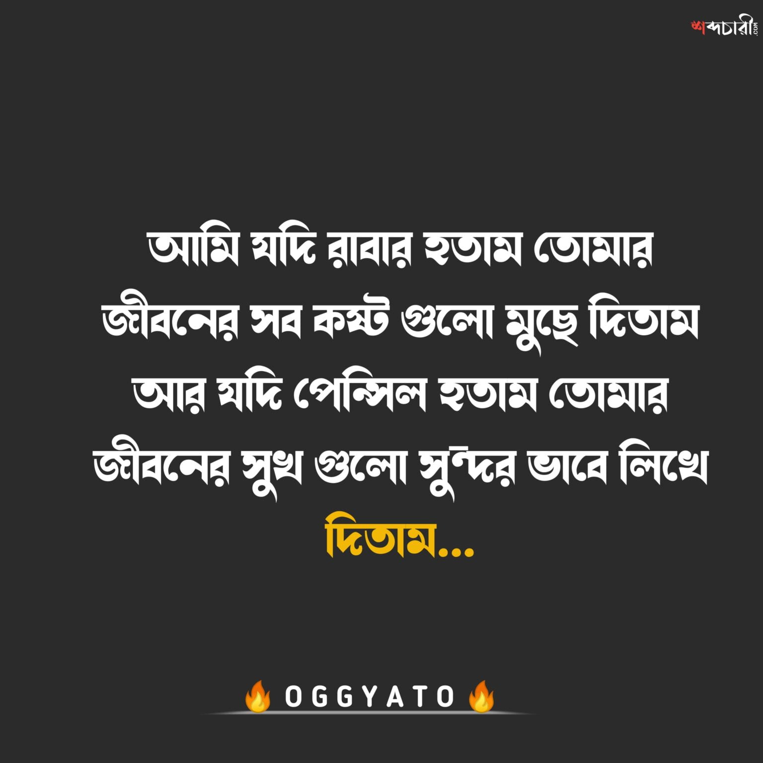 111 Best Bengali Love Quotes Bangla Love Quotes For Girlfriend