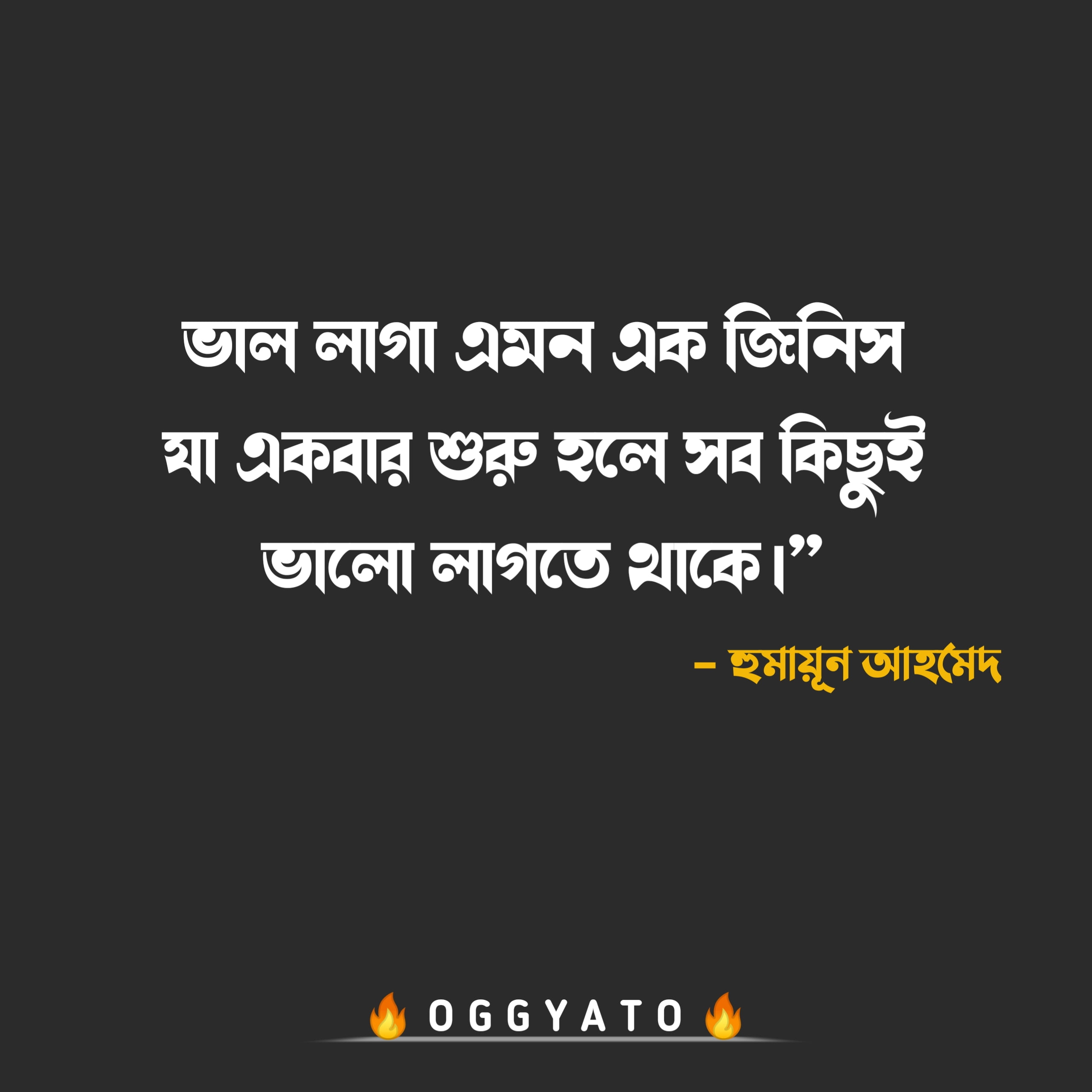 Bangla Love Quotes for Girlfriend 2
