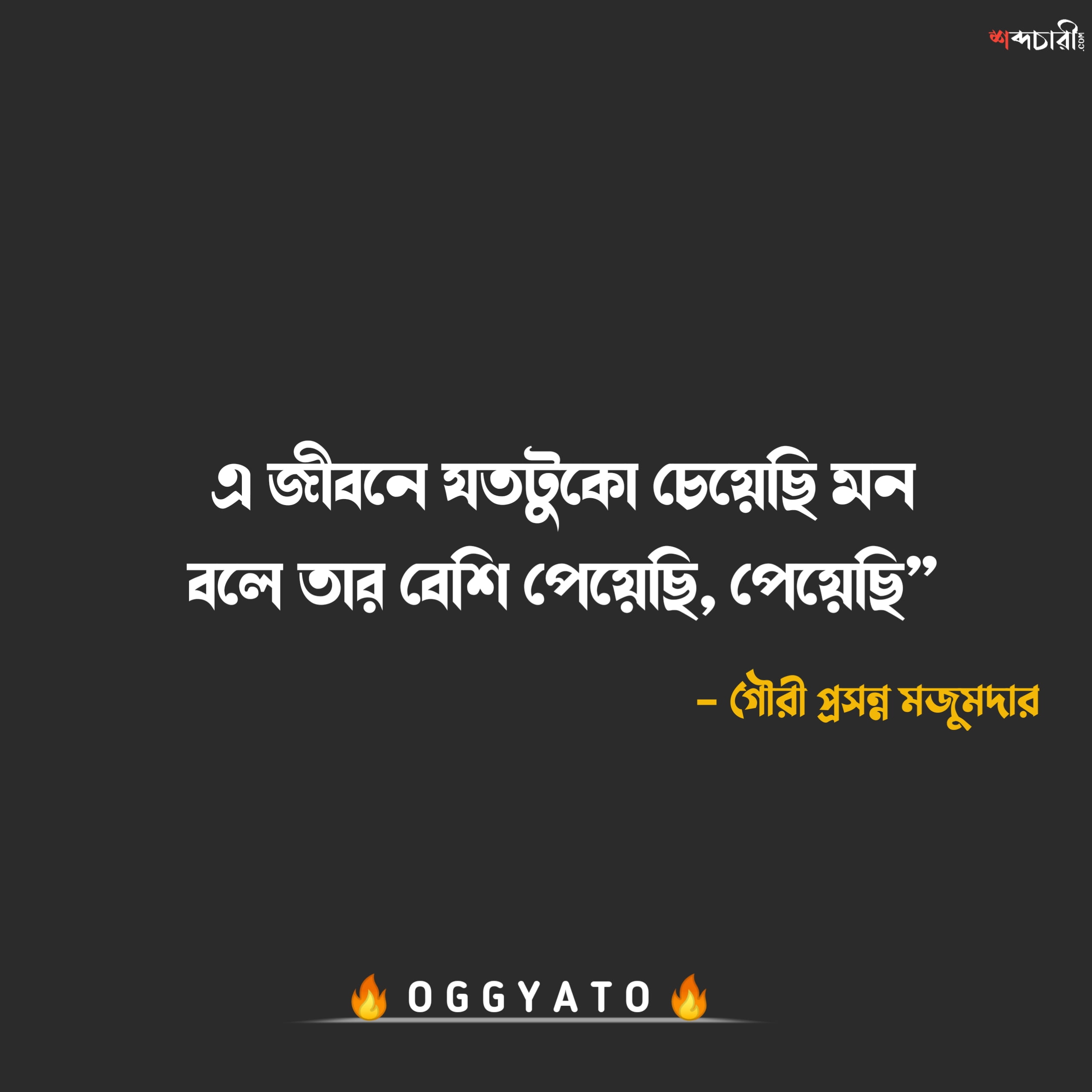 best love quotes in bengali for girlfriend