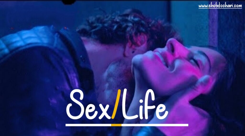 sex life netflix