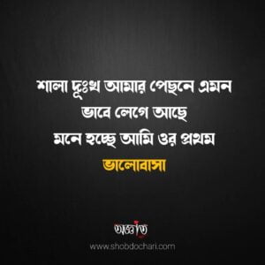 Best attitude Caption in bengali