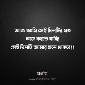 bangla status for whatsapp