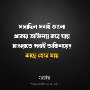 best bangla attitide quotes