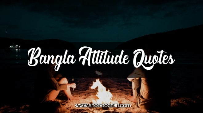 Best Bengali Attitude Quotes, Captions, Status for Facebook & Whatsapp 2 Best bengali attitude status