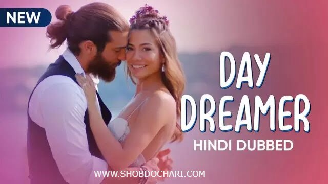 Day Dreamer web series