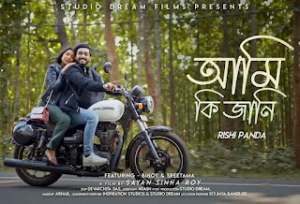 Ami Ki Jani Lyrics