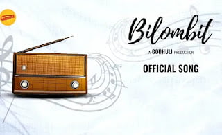 Bilombit Lyrics