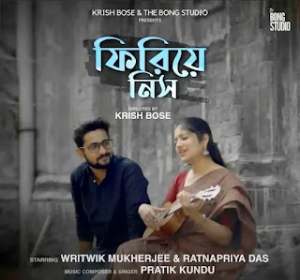 Phiriye Nish Lyrics
