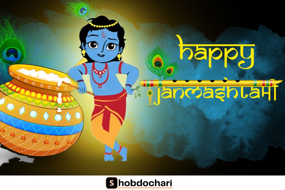 Krishna Janmashtami Special Images